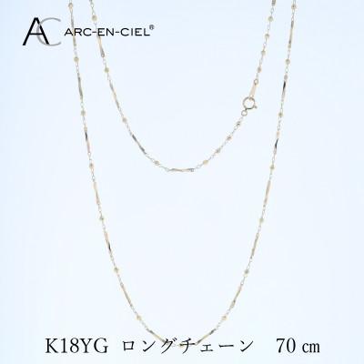ふるさと納税 泉佐野市 アルカンシェル K18YG ロングネックレス 70cm【保証書付き】 J063 |  | 01