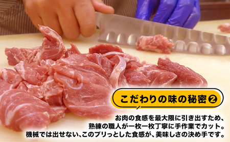 味付け豚ハラミ焼（コメカミ）秘伝の辛みそ付き！鉾田のソウルフード　200g