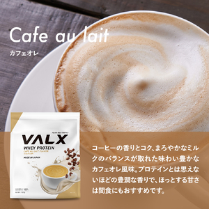 【最短5営業日以内発送】VALX ホエイプロテイン 2kg カフェオレ風味 プロテイン カフェオレ