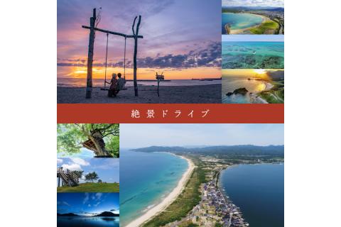 京都府京丹後市 ANAトラベラーズホテル割引クーポン（15,000点）