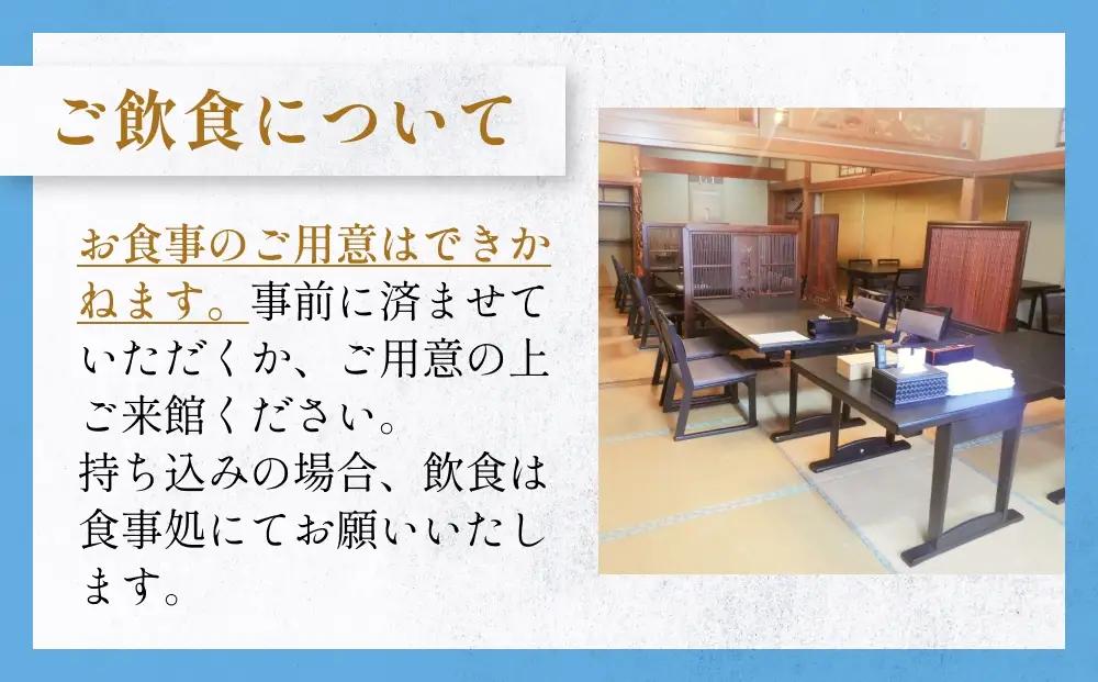 花厨ゆうなぎ 宿泊補助券 5千円分