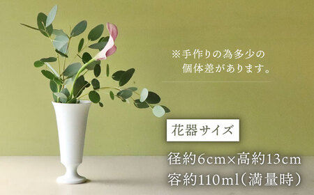 【波佐見焼】オリジナル花器「リリー小（白磁）」と季節の ドライフラワー のセット【Atelier Bisque × 花西海 】[JF06] 波佐見焼