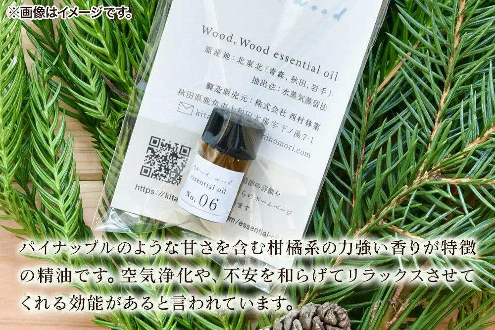 ニオイヒバ精油 1ml ＜クロネコゆうパケット＞