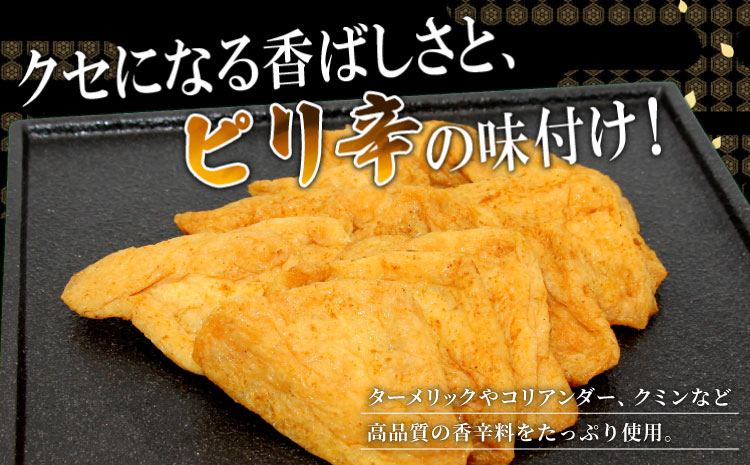 大人気★味付け油揚げ カレー味 24枚(12枚入り×2袋)油揚げ 味付け揚げ 手作り 豆腐 おつまみ 国産 三角揚げ 惣菜 カレー 大杉三角あげ 4000円 4,000円