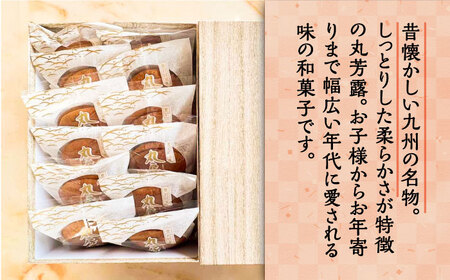【全3回定期便】丸芳露 12個入り進物箱 [VBU023]ギフト 贈り物 和菓子