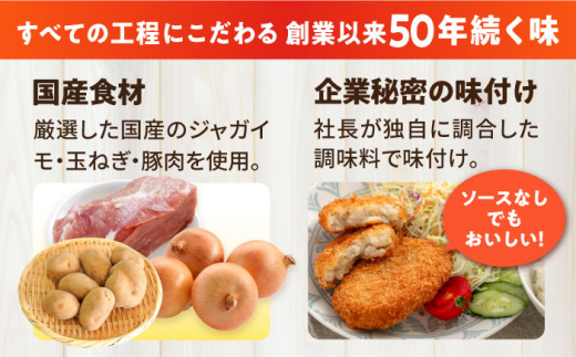 【全6回定期便】コロッケ メンチカツ ポテトコロッケ10個 ビーフコロッケ10個 メンチカツ10個 計30個 2.1kg ころっけ 惣菜 お弁当 パーティ 大人数 揚げ物 横須賀【三富屋商事株式会社】