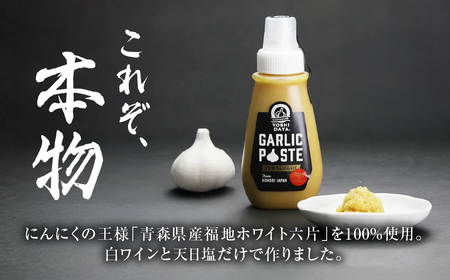 青森県産にんにく すりおろし 200g×２本 チューブ にんにく
