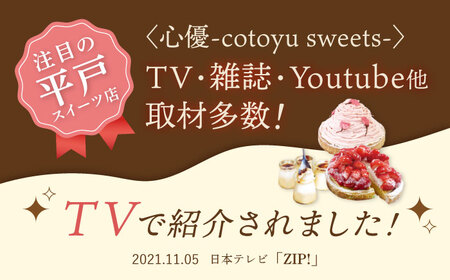 【全3回定期便】完熟マンゴーチーズタルト（18cm）【心優 －Cotoyu Sweets－】[KAA444]