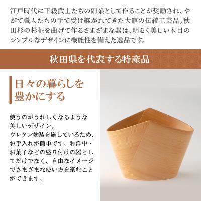 ふるさと納税 大館市 【大館曲げわっぱ】ワインクーラー(大) |  | 01