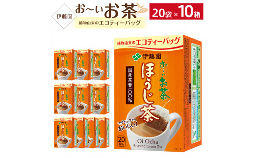 
お～いお茶エコティーバッグほうじ茶　1ケース（20袋×10箱）
