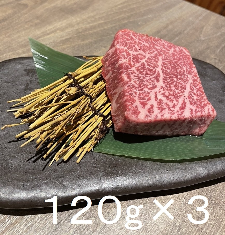 
            【C-73】特選飛騨牛イチボステーキ120g×3P（がっつりサイズ）
          