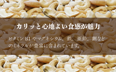 カシューナッツ 8袋 約68g/袋 | カシューナッツ
