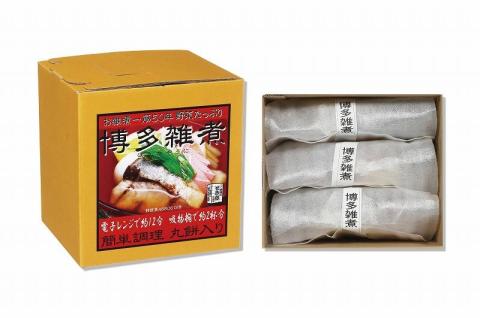 【博多旧市街セレクション登録商品】冷凍博多雑煮3個セット