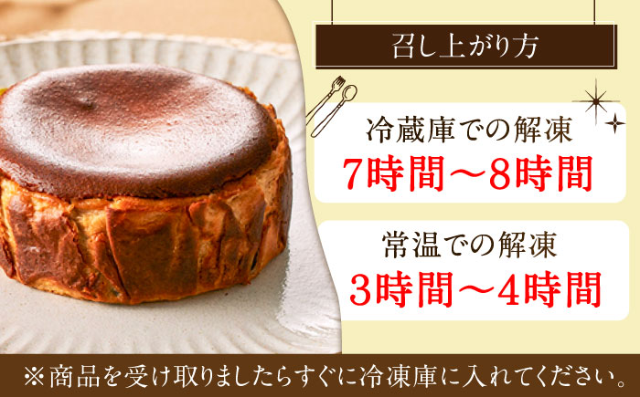 【自社累計販売個数20万個突破！】バスクチーズケーキ【マロン味】 4号（12cm）/ ラム酒 栗 マロン チーズケーキ バスチー スイーツ お祝い 濃厚  / 佐賀県 / 株式会社ユニコ [41AAA
