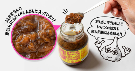 ガーリック G飯の素 2本 ガーリック