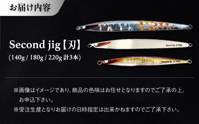 釣り具 second jig 刃 3本セット 釣り具 BLBB002