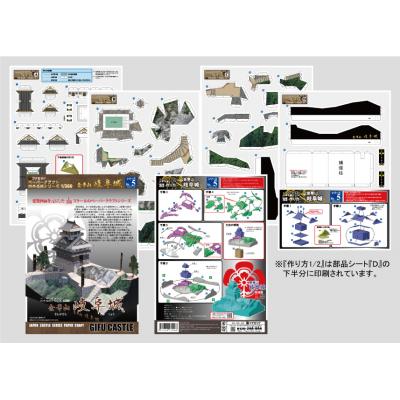 ふるさと納税 各務原市 岐阜城ペーパークラフト【1027 】 |  | 03