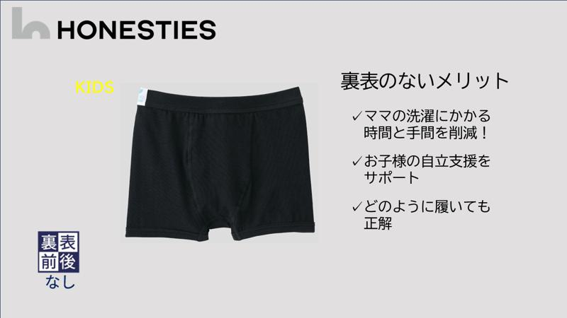 
            [KIDS]∞裏表前後なし ボクサーパンツ 130(黒) 2枚 キッズ
          