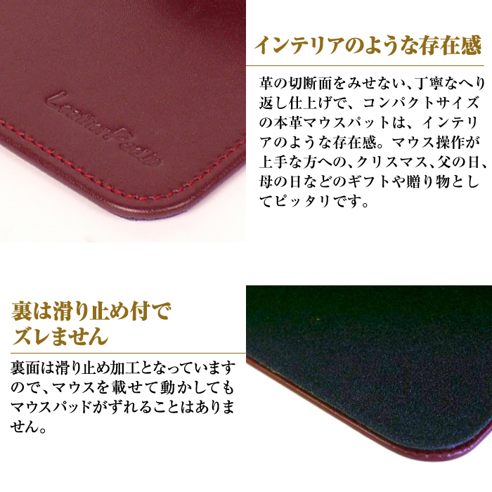 本革マウスパッド【コンパクトサイズ】（ワイン）_イメージ2