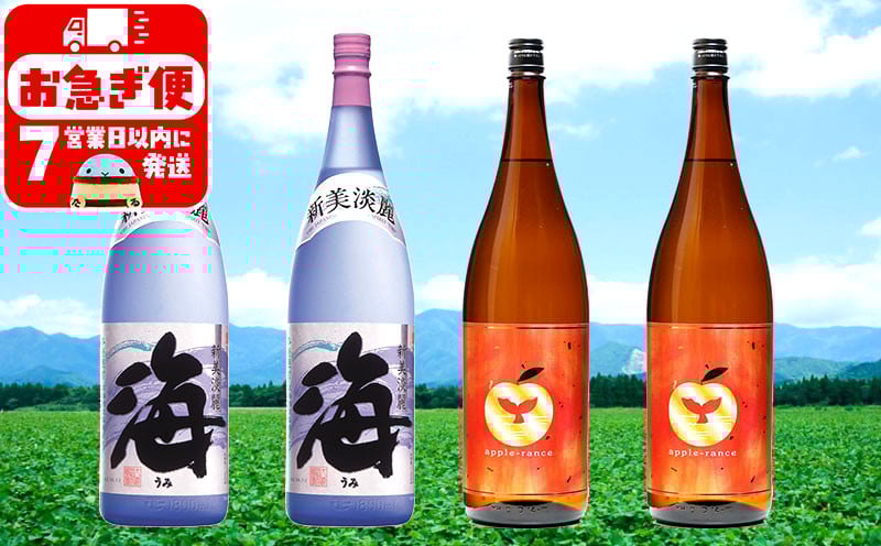
E5-25125／apple-rance 海 1.8L 4本
