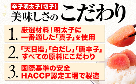  【12ヶ月定期便】訳あり無着色 辛子明太子 切れ子 1.52kg (380g×4パック) 合計18.24kg お届け ほぐし《お申込み月の翌月より出荷開始》 福岡県  小分け 人気 便利 冷凍 切子