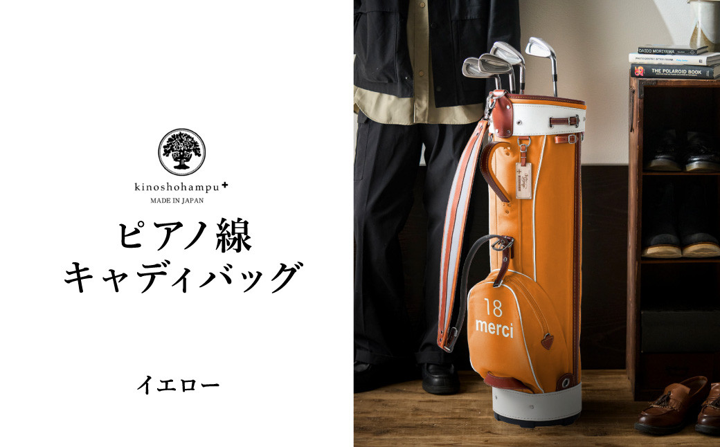 
            木の庄帆布 ゴルフバッグ ピアノ線 キャディバッグ（イエロー）/ KinoshoTRANSIT キャディーバッグ カートバッグ ゴルフ用品 軽量 帆布製 メンズ レディース イエロー 黄色【2024年モデル】
          