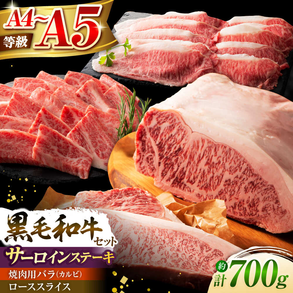 【ふるさと納税】くまもと黒毛和牛「藤彩牛」サーロインステーキと2種の食べ比べ 3903 / 熊本県 菊陽町 肉 にく 新鮮 お祝 ギフト 贅沢 誕生日 牛 ぎゅう ご褒美 厳選【株式会社フジチク】[BHAD013]