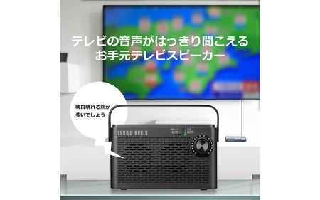 お手元スピーカー SP-08 - TVの音が手元で聞けるワイヤレスお手元スピーカー