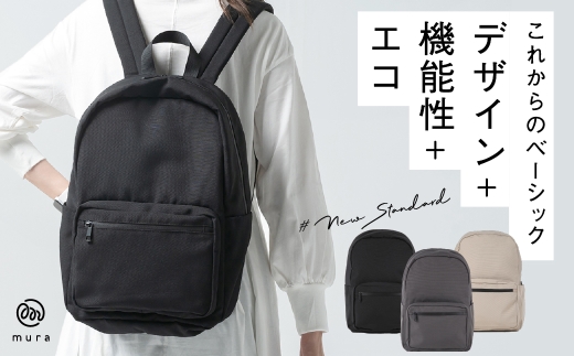 グレー 3冠&1位 MURA 撥水 リュック リュックサック レディース メンズ シンプル バックパック デイパック マザーズバッグ バッグ ビジネスバッグ PCバッグ 大容量 通勤 通学 おしゃれ 軽量 無地 プレゼント ギフト ユニセックス 撥水 20000円 2万円 岐阜県 大垣市