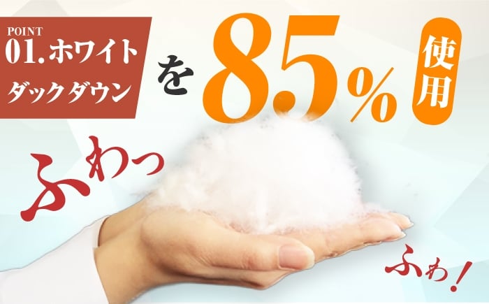 布団 羽毛 シングル 睡眠 快眠