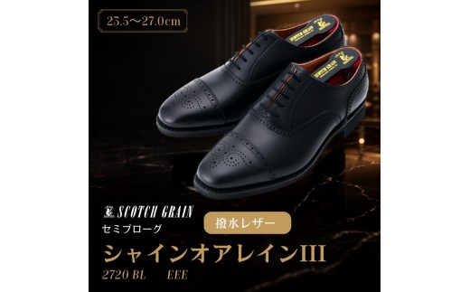 スコッチグレイン ビジネスシューズ メンズ シャインオアレインIII 2720 セミブローグ 革靴 本革 日本製 EEE 送料無料 ギフト【25.5cm】
