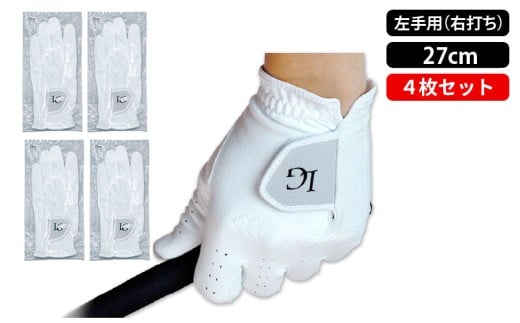 LAROUGE（ラルージュ）オールウェザーゴルフグローブ：４枚セット　〈左手用（右打ち）サイズ：27cm〉 - 累計販売数50,000枚を突破最上位モデル