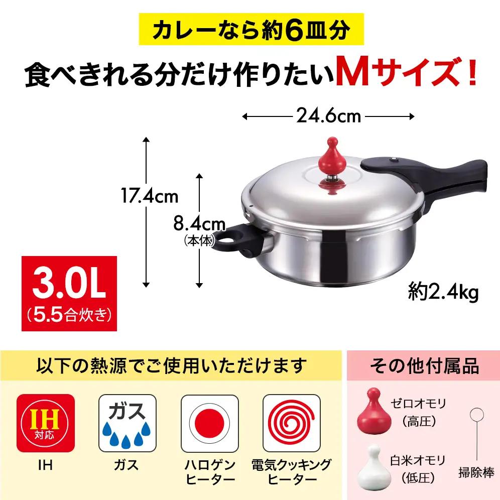 圧力鍋 ゼロ活力なべ3.0L オールライト22･26 圧力鍋 シャンパンピンク