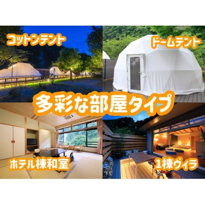 SPRINGS VILLAGE 足柄丹沢温泉リゾート＆グランピング 宿泊補助券 50,000円