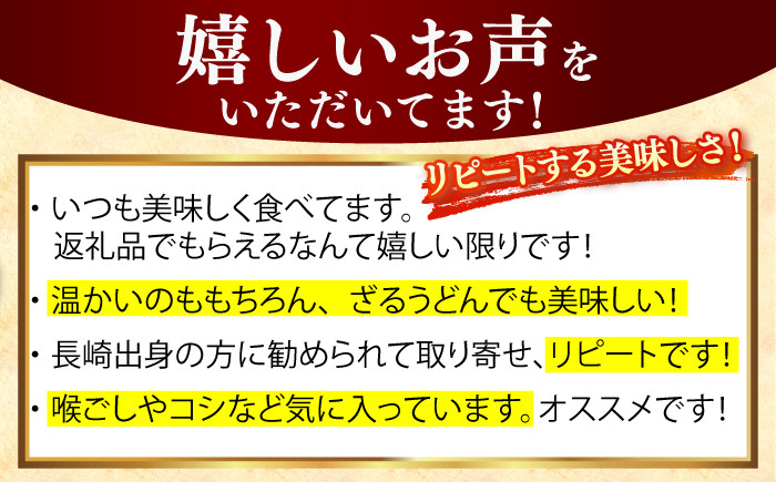 五島手延うどん 大容量 業務用 常備用 【ますだ製麺】