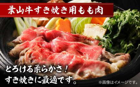 葉山牛・葉山コロッケ・焼豚 詰合せ(葉山牛モモスキヤキ用800g・葉山コロッケ20個・焼豚1本)  ／ 牛肉 葉山牛 和牛 すき焼き スキヤキ 牛肉 コロッケ 焼豚 【有限会社葉山旭屋牛肉店】[ASA