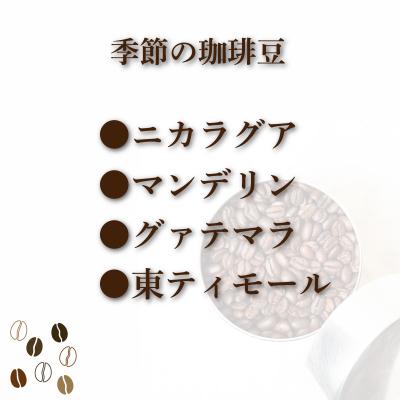 ふるさと納税 下関市 コーヒー豆 500g 店主おまかせ 季節の珈琲 自家焙煎 MM003 |  | 02