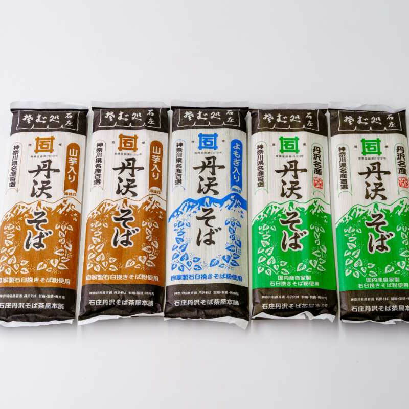 【ふるさと納税】丹沢そば彩りギフトセット(K-5)｜そば 蕎麦 乾麺 お取り寄せ ご当地 小分け 個包装 便利 保管 国産 ご当地 年末 年越し 食べ比べ 250g×5袋 名水 神奈川 秦野【配送不可地域：離島・沖縄県】