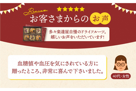 『ナッツ5とフルーツ6』6個入り【多々楽達屋】厳選 濃厚 砂糖不使用 果物 木の実 おつまみ おやつ お菓子 製菓材料 間食 食べやすい ヘルシー 体にいい 健康 腸活 おいしい ドライフルーツ ナッ