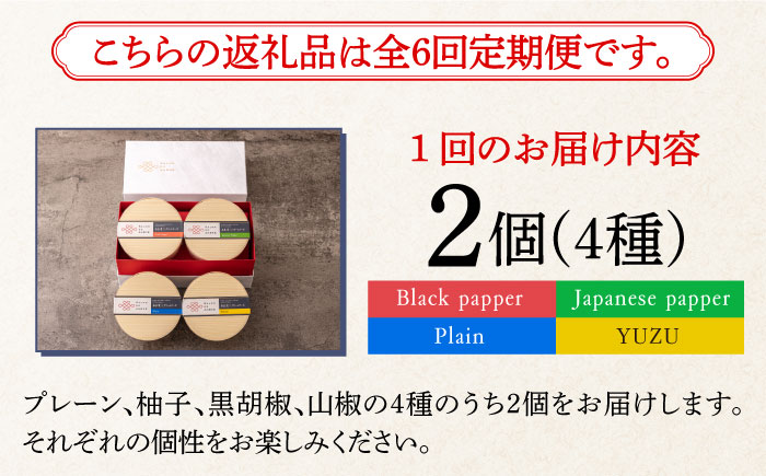 【全6回定期便】奈良漬 × クリームチーズ 2個《築上町》【有限会社奈良漬さろん安部/SALON DE AMBRE】奈良漬 奈良漬け [ABAE020]