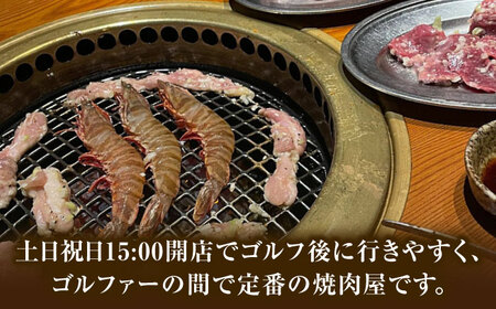行列のできる老舗焼肉店 焼肉富士屋 お食事券 10，000円分 / 飛騨牛 A5等級 黒毛和牛 塩タン / 御嵩町 / 富士屋[AVBQ001]