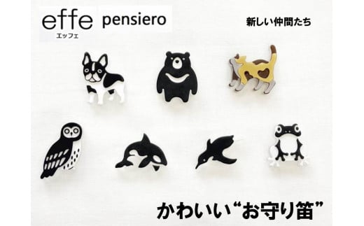 effe pensiero　パンダ横寝