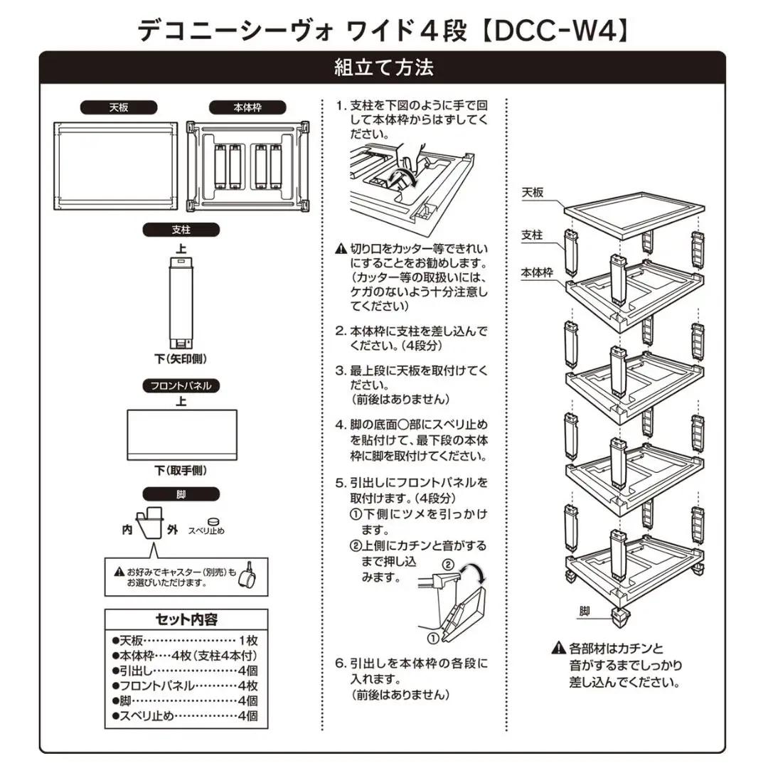 デコニーシーヴォ ワイド 4段 ホワイト チェスト 収納ボックス 衣装ケース 新生活 一人暮らし [JEJアステージ]