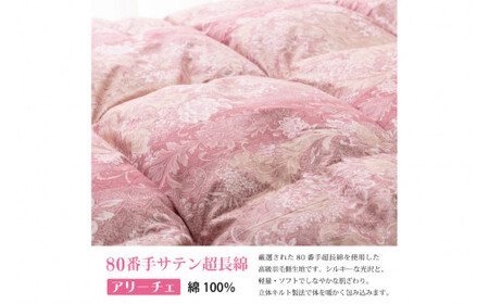 羽毛布団 シングル 冬用 本掛け 80番手サテン (アリーチェピンク 赤 柄 ) 高級｜