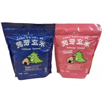 ふるさと納税 むかわ町 北海道米の発芽玄米「ななつぼし・ゆめぴりか」食べ比べセット