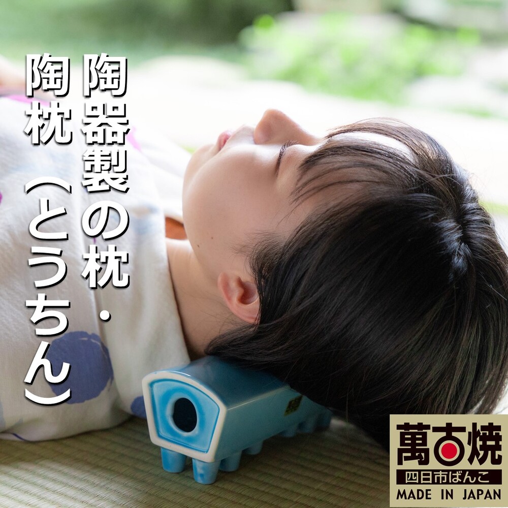 【萬古焼（ばんこやき）】陶器製の枕・陶枕（とうちん）ピンク　冷凍庫で冷やして熱冷まし枕、マッサージに、夏のゴロ寝枕に陶枕（愛称　トウチン　カアチン）  