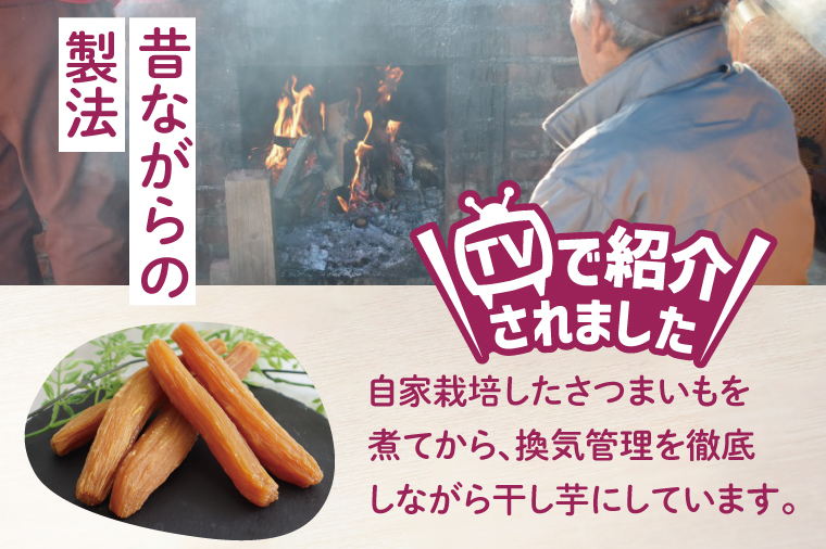 和スイーツ　丸干しいも 170g×6袋｜茨城県 行方市 ふるさと納税 芋 いも さつまいも イモ ほしいも 干し芋 和菓子 スイーツ 丸干し芋 干しいも(CD-1)
