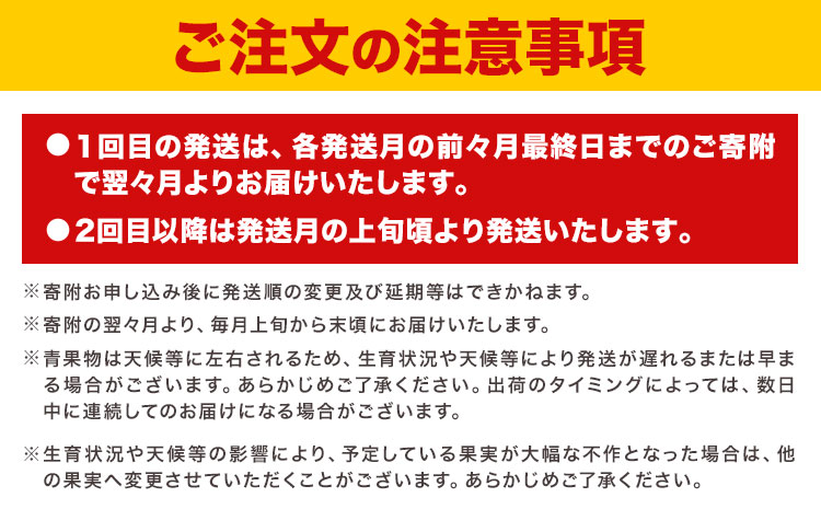 わかやま旬の フルーツ 定期便 【全3回】内容量 S 有田マルシェ《発送月固定・全3回出荷》 和歌山県 日高町 苺 いちご 柑橘 オレンジ 小玉 スイカ レモン みかん 有田 みかん 柿 果物 定期 
