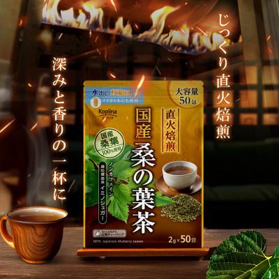 ふるさと納税 岡山市 国産桑の葉茶 50包 x 3個セット |  | 01