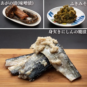 奥阿賀の発酵食品セット みそ 味噌漬け あま酒 ふきみそ にしんの糀漬け